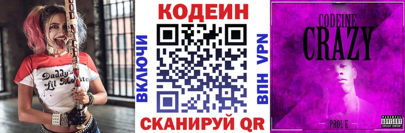 Codein напиток Lean (лин)  ОМГ ОМГ ТОР  Нерчинск 