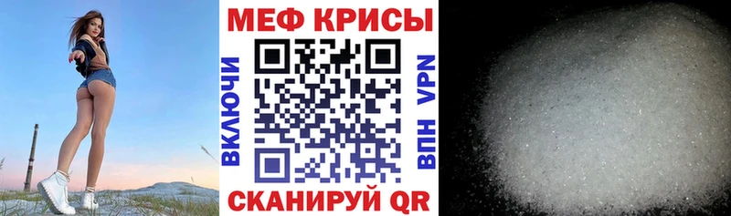 купить наркотики цена  Нерчинск  МЕФ кристаллы 