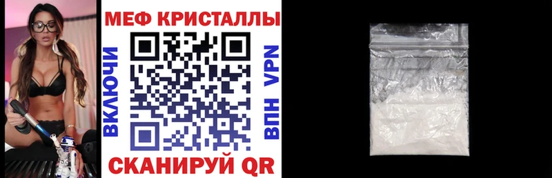 Меф мяу мяу мука Нерчинск